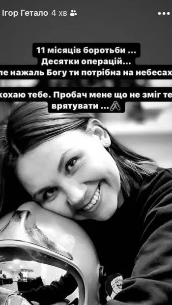 ​Померла рятувальниця Євгенія Дудка, яка постраждала під час ракетної атаки по аеропорту Дніпра