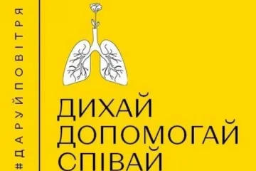 ​OMG agency та Українською біржею благодійності запущено проєкт "Дихай повільно"