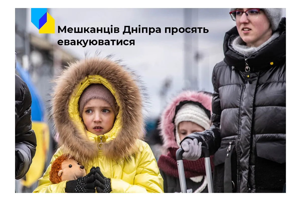 Російське вторгнення в Україну :  Важливо! Мер Дніпра рекомендує мешканцям міста евакуюватися