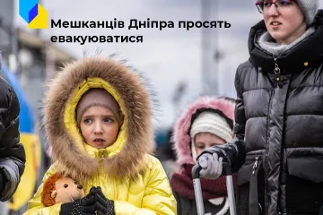 ​Російське вторгнення в Україну :  Важливо! Мер Дніпра рекомендує мешканцям міста евакуюватися