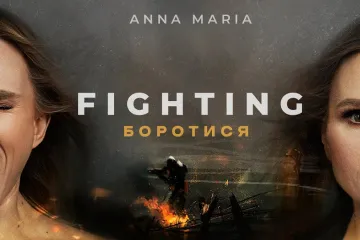 ​Боротися до Перемоги: ANNA MARIA представили емоційну пісню та кліп - Fighting (Боротися) 🇺🇦
