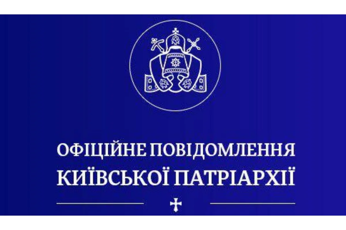 Звернення Архієрейського собору Української Православної Церкви Київського Патріархату з приводу діалогу з владою