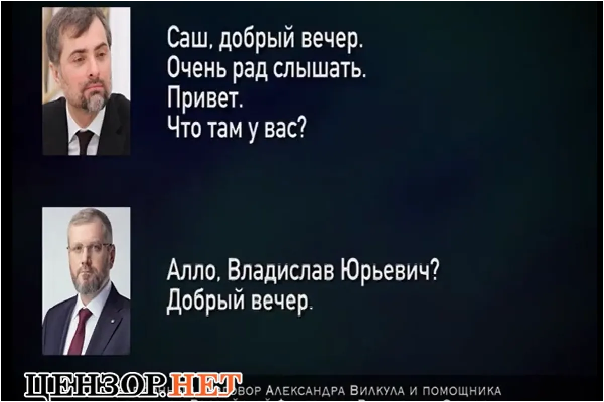 "Мне разницы нет. Слетаю куда угодно". СМИ опубликовали перехват разговоров экс-нардепа Вилкула и бывшего помощника Путина