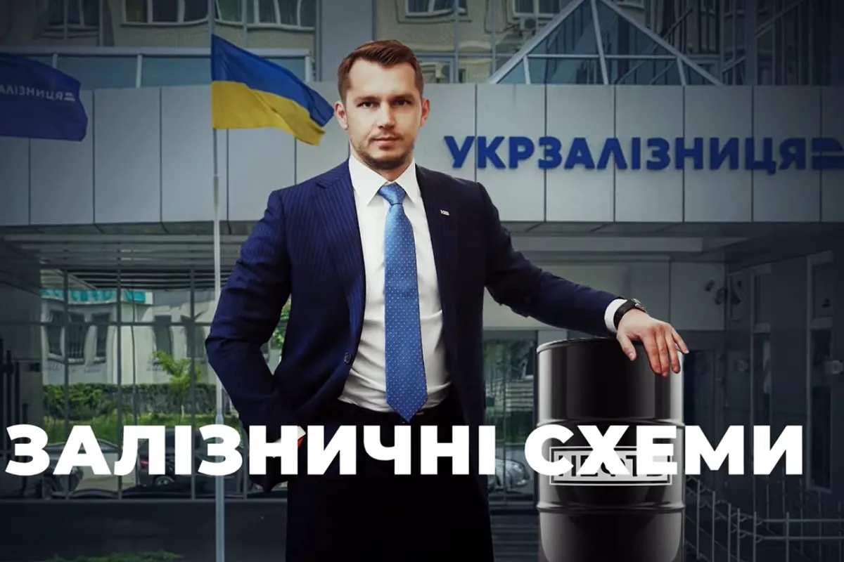 Бюджет України втратив 100 мільйонів гривень на закупівлі мастил для «Укрзалізниці»