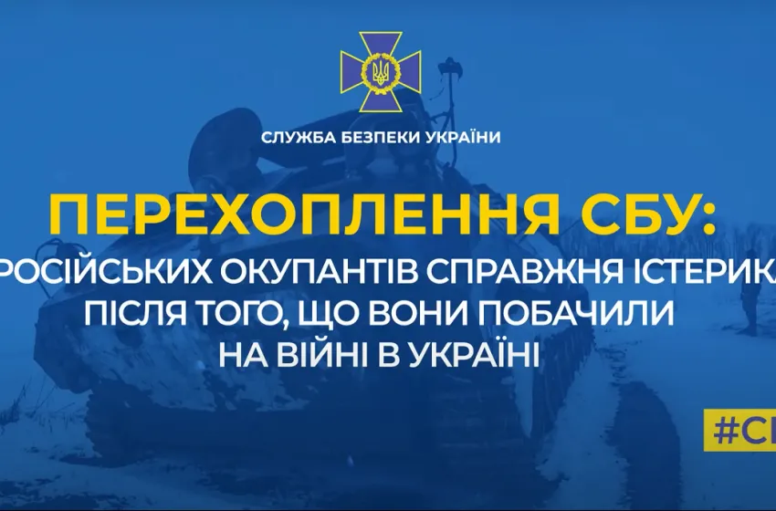 В окупантів стається справжня істерика від кількості убитих і поранених російських військових (аудіо)