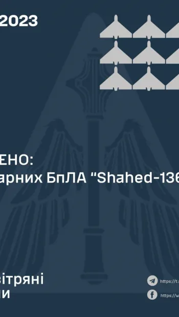 ​Вночі над Україною знищено 12 БПЛА «шахед»