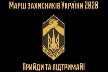 ​Запрошення на Марш захисників України 2020 від бойового ветерана російсько-української війни  Володимир Хрущ  