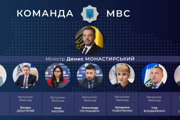 ​Денис Монастирський представив новосформовану команду МВС України