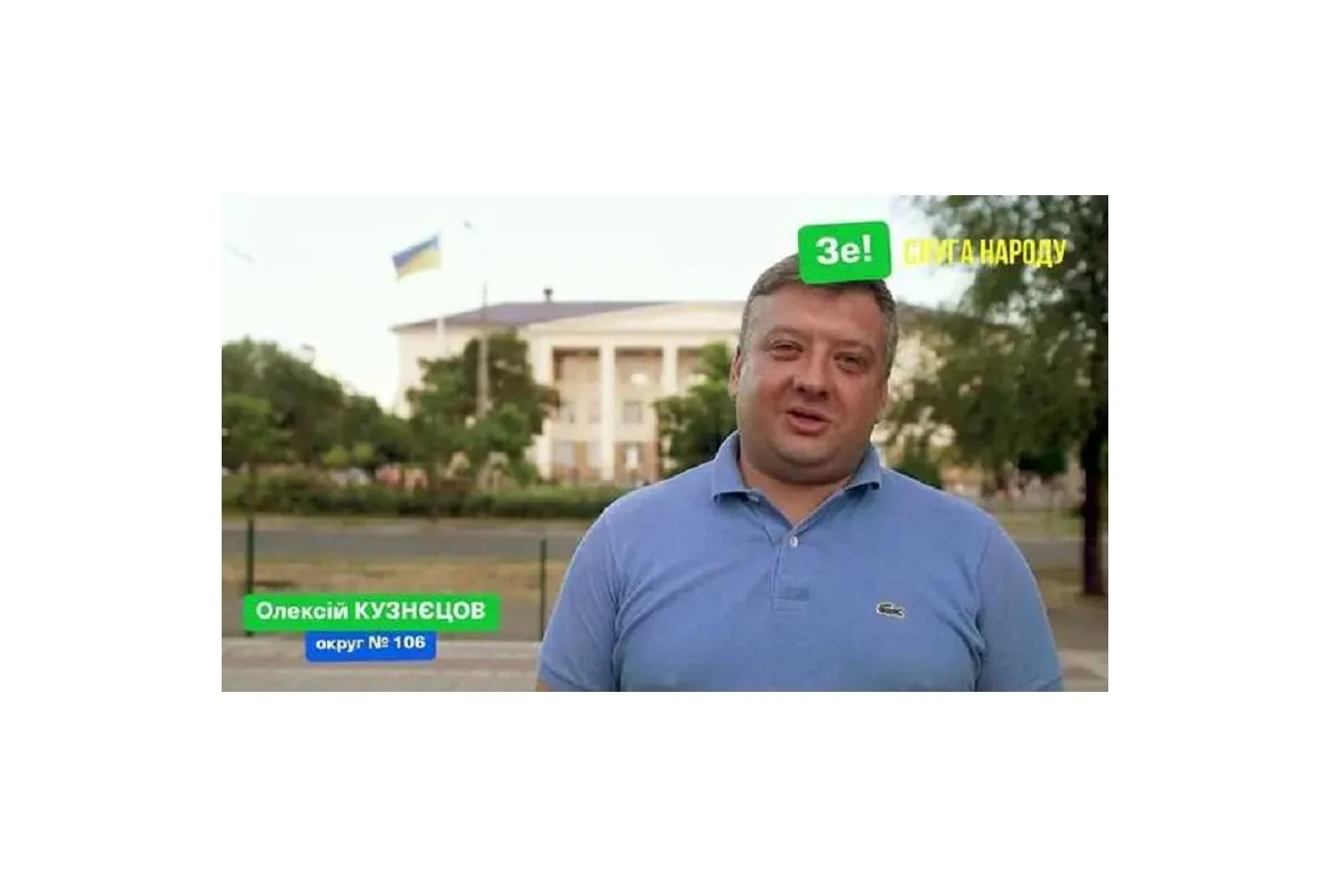 Нардеп от "Слуги народа" Алексей Кузнецов контролирует ломбарды и аптеки в "ЛНР"