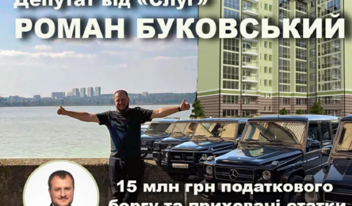 «Слуга народу» Буковський ухиляється від сплати 15 млн грн податкового боргу, ховаючи свої статки «під спідницею» матері