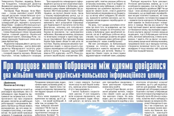​Газета "Чернігівщина" 22 вересня 2022