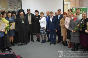 ​У Полтаві нагородили переможців щорічного конкурсу «Краща книга Полтавщини»