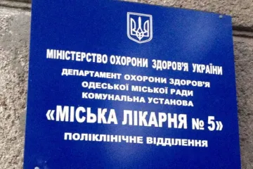 ​Ремонт скандальной больницы №5 в Одессе заказали компании, по которой открыто уголовное дело за несделанную работу и хищения средств