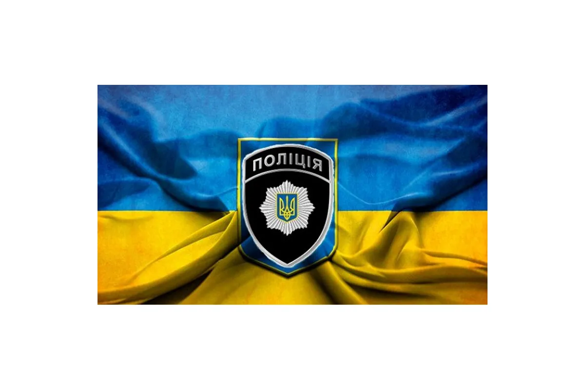 Які поліцейські потрібні українському суспільству?