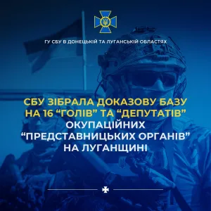 ​ СБУ зібрала доказову базу ще на 16 «голів» та «депутатів» окупаційних «представницьких органів» на Луганщині 