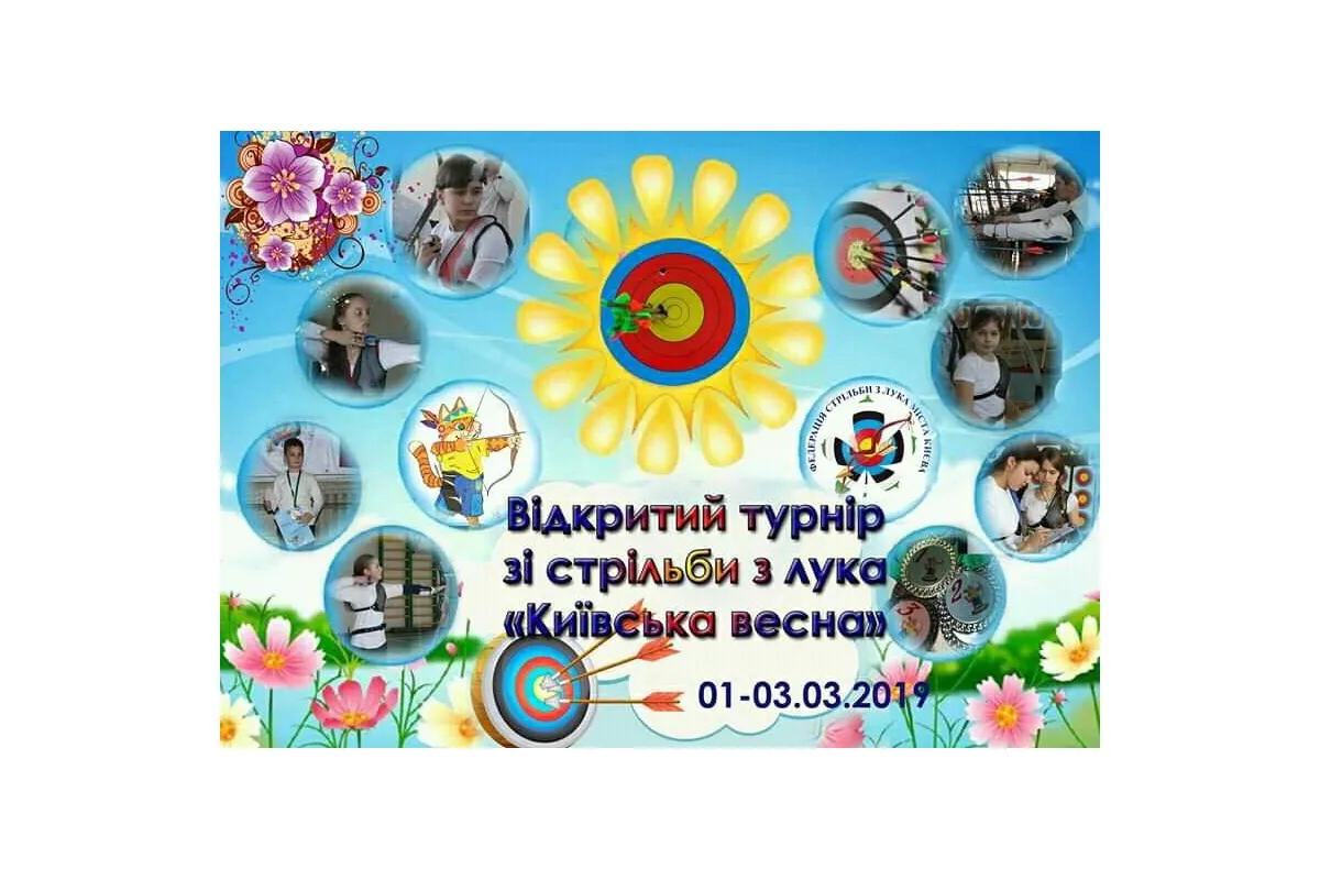Відкритий турнір зі стрільби з лука "Київська Весна 2019"
