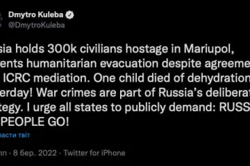​Кулеба закликав міжнародну спільноту натиснути на РФ, щоб забезпечити вихід цивільного населення з оточеного Маріуполя