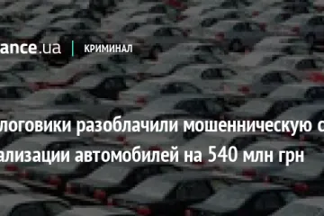 ​В Донецкой области импортеры легализовали более полумиллиарда гривен при двойной продаже автомобилей