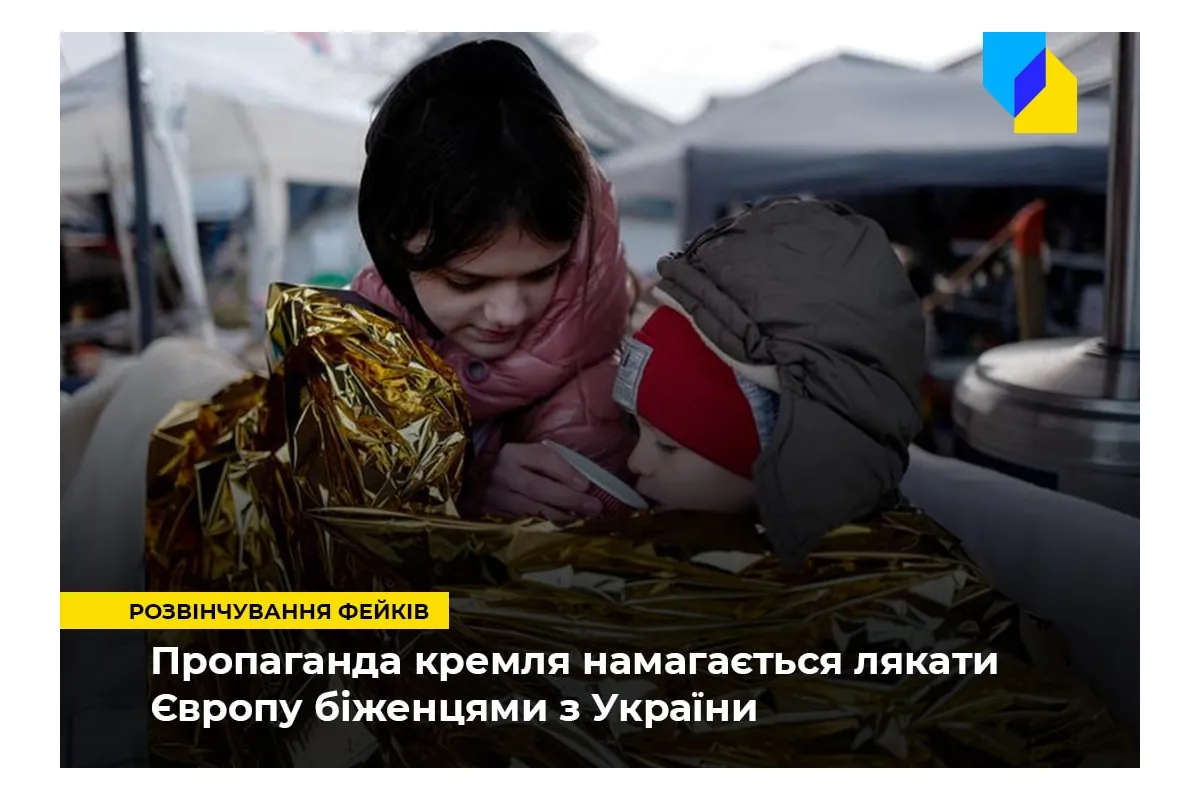Російське вторгнення в Україну : 🟡 Російські пропагандисти вигадують нову страшилку про українських біженців