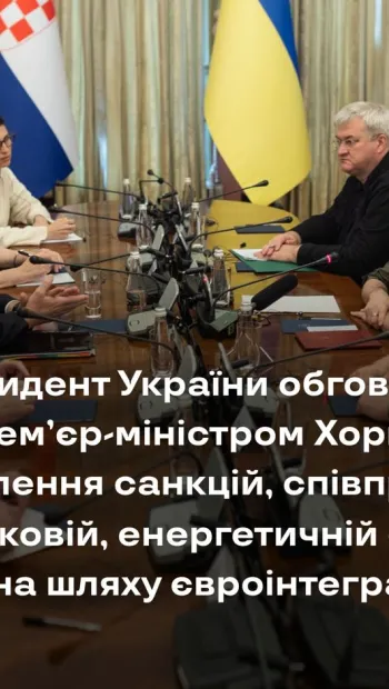 ​Президент України Володимир Зеленський провів зустріч з Прем’єр-міністром Хорватії Андреєм Пленковичем, який перебуває в нашій країні з візитом