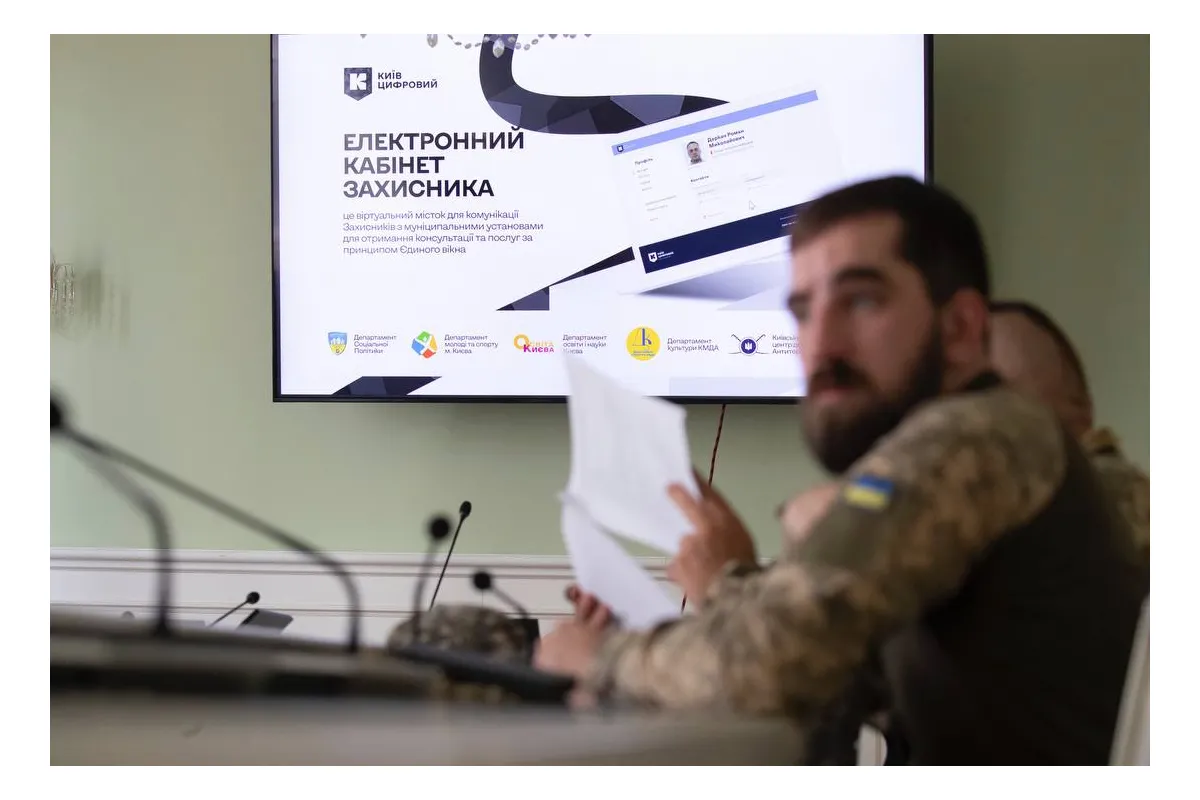 Сьогодні в Києві презентували новий сервіс — «Електронний кабінет Захисника»