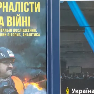 ​Крим.Реалії: Книга про участь журналістів у війні Росії проти України