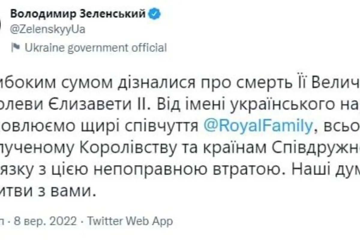 Президент України Володимир Зеленський відреагував на смерть королеви Єлизавети