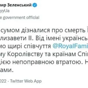 ​Президент України Володимир Зеленський відреагував на смерть королеви Єлизавети