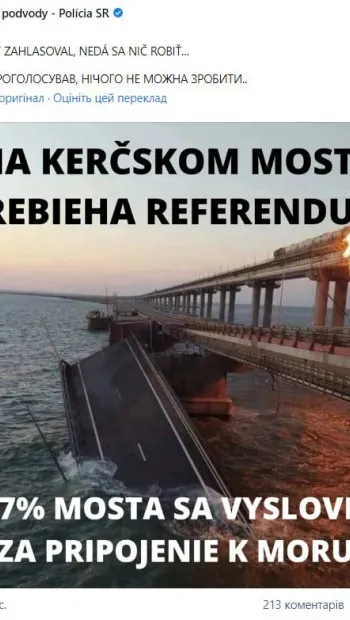 ​На мосту провели референдум: Поліція Словаччини також відреагувала на підрив мосту через Керченську протоку