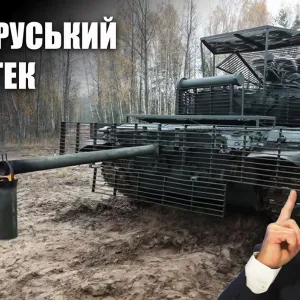 ​Російські мобіки, солом’яні танки й вогняне відро. Огляд білоруських ЗМІ