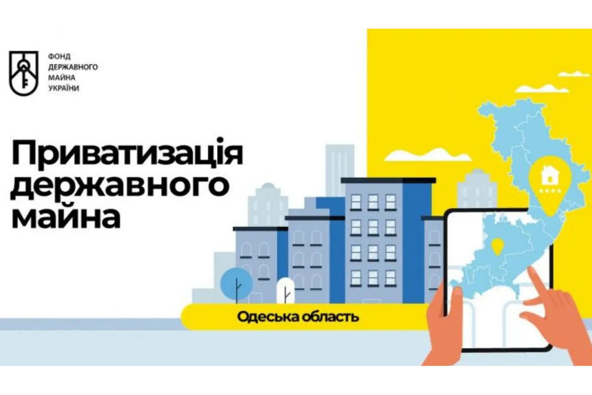 Запрошуємо на підсумкову конференцію «Все про державне майно в Одеській області»