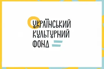 ​Міністерство культури та інформаційної політики ухвалило новий склад Наглядової ради Українського культурного фонду 