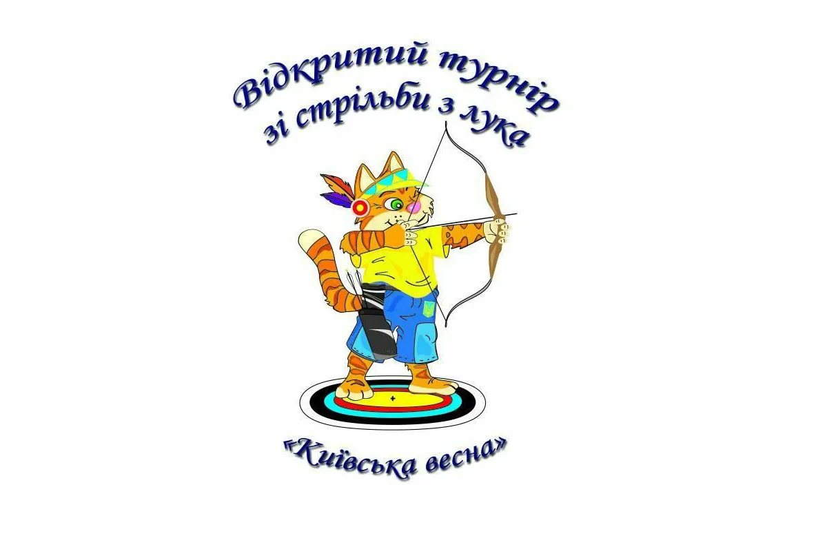 Відбувся традиційний відкритий турнір зі стрільби з лука "Київська весна" 