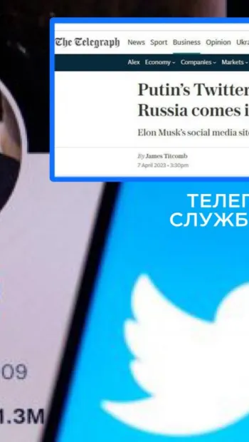 ​Twitter зняв обмеження на облікові записи пов’язані з російською владою, — The Telegraph