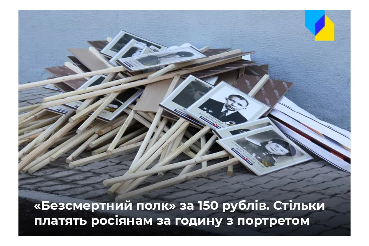 Російське вторгнення в Україну : росія спаплюжила «портрети на паличці» ходою з фото загиблих окупантів