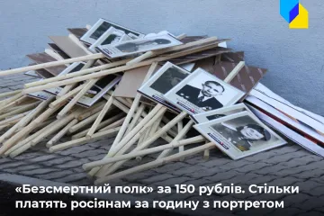 ​Російське вторгнення в Україну : росія спаплюжила «портрети на паличці» ходою з фото загиблих окупантів