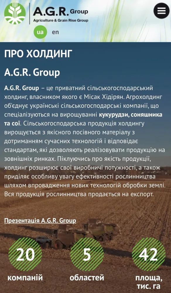 Скріншот сайту AGR Group
