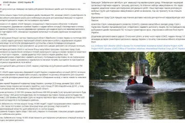 ​Фінансову допомогу від США зможуть отримати постраждалі від затоплення Херсонської області