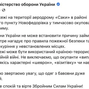 ​Офіційна реакція Міноборони України на "бавовну" у Новофедорівці