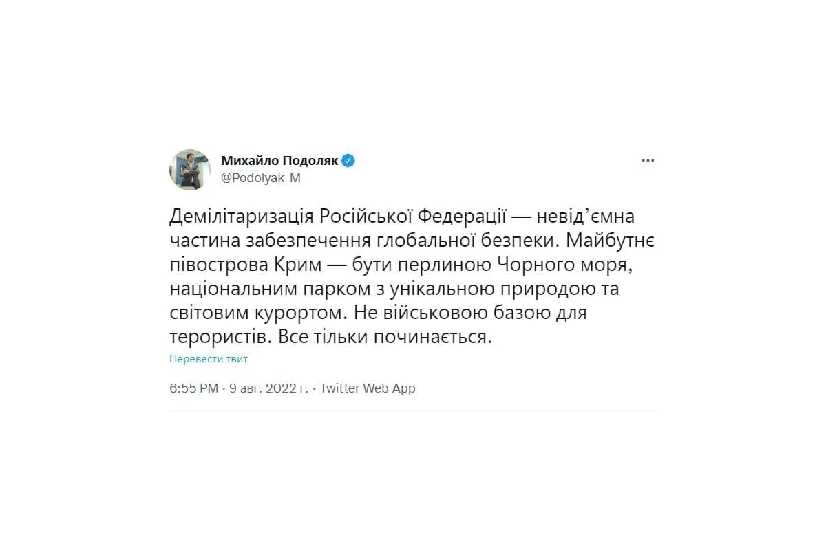 Майбутнє Криму – бути перлиною Чорного моря, а не військовою базою, – заявив радник керівника ВП Михайло Подоляк
