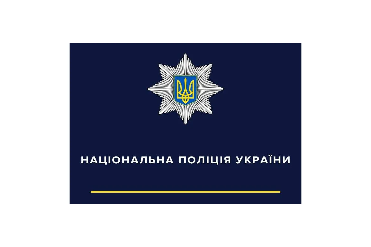 Пряма телефонна лінія КМУ за участю керівництва Національної поліції України, 10 вересня