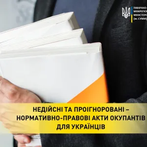 ​Недійсні та проігноровані – нормативно-правові акти окупантів для українців