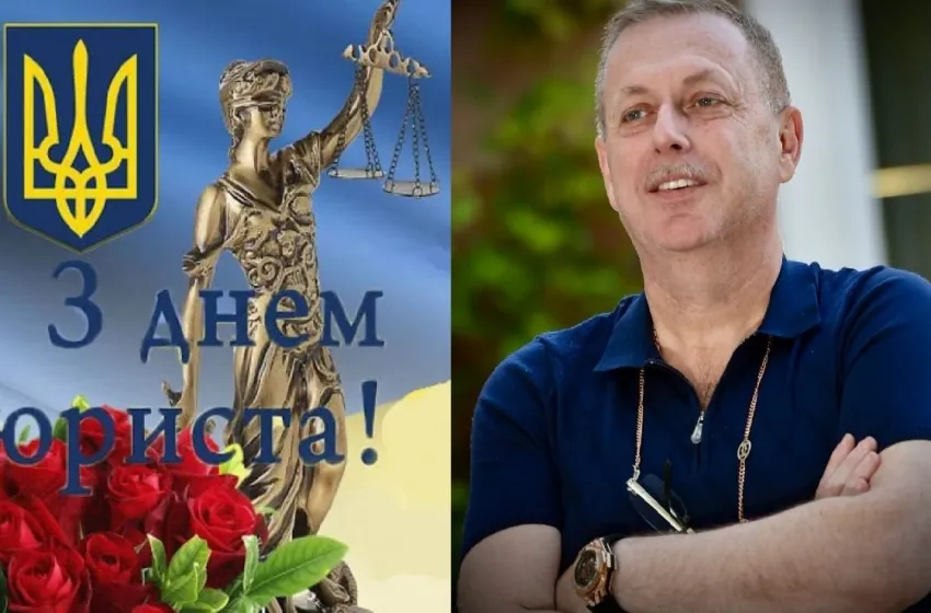 Мізрах Ігор: «З Днем юриста України!»