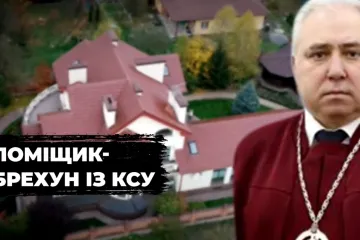 ​Суддя Конституційного Суду Кривенко задекларував маєток за 30 мільйонів як недобудову і приховав власну ферму