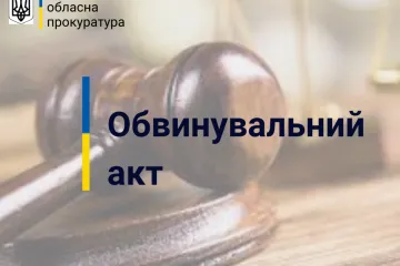 ​На Київщині екссільський голова постане перед судом через зловживання службовим становищем