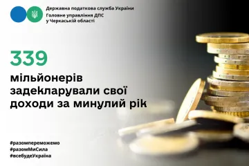 ​ГУ ДПС у Черкаській області: 339  мільйонерів задекларували свої доходи за минулий рік