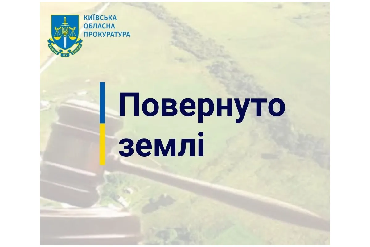 На Київщині прокурори повернули державі земельну ділянку лісогосподарського призначення площею понад 212 га землі
