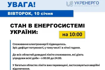 ​У регіонах України почалися аварійні відключення світла 