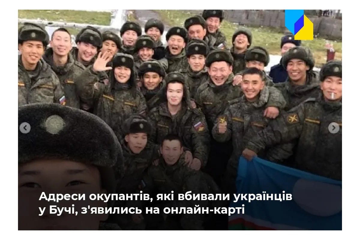 Російське вторгнення в Україну : «Звідки приходять орки?» Адреси військових рф вказали на онлайн-карті
