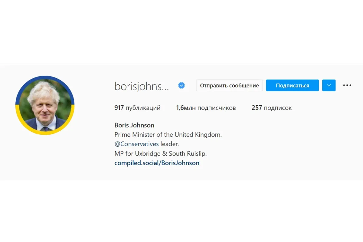 Російське вторгнення в Україну : Борис Джонсон так вдало з’їздив у Київ, що на ранок вирішив перефарбувати свій Instagram у найгарніші кольори.